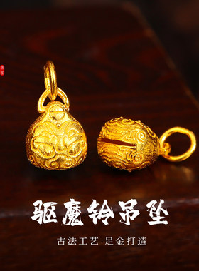 老克勒女驱魔铃吊坠古法工艺