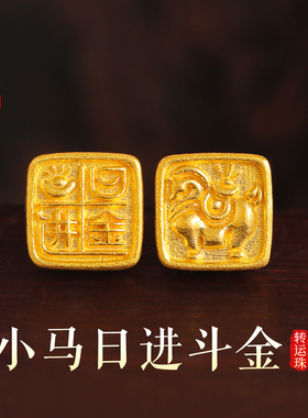 老克勒黄金小马日进斗金转运珠