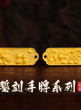 老克勒古法黄金猫戏蝴蝶手牌