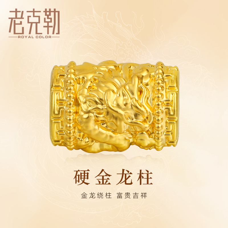 老克勒黄金硬金龙珠转运珠999足金金龙桶珠隔珠手链手串路路通女