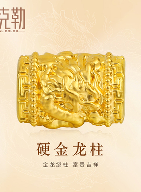 老克勒黄金硬金龙珠转运珠999足金金龙桶珠隔珠手链手串路路通女
