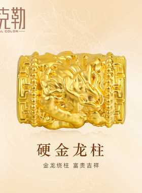 老克勒硬金龙珠转运珠桶珠