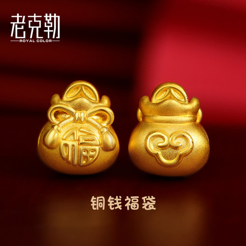 老克勒3D硬金铜钱福袋转运珠