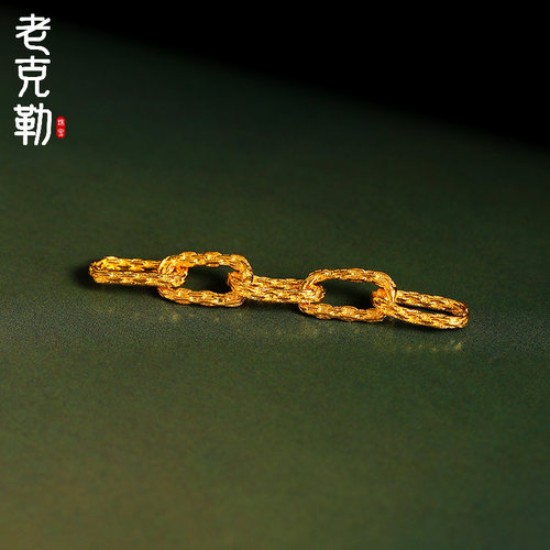 老克勒古法黄金几何回形链连接链999足金编织项链手链diy配件链条