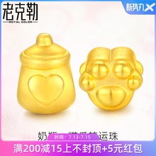 老克勒3D硬金足金999爱心奶瓶手链可爱猫爪转运珠宝宝生日礼物