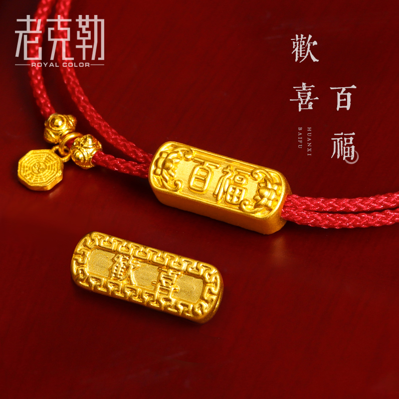 老克勒女足金转运珠3D硬金工艺