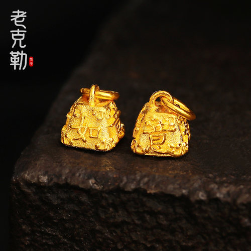 老克勒足金999古法手工黄金称心如意吊坠diy手链项链挂件配饰配件