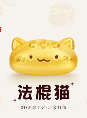 老克勒黄金3D硬金法棍猫转运珠纯金足金999手串DIY配饰隔珠送礼女