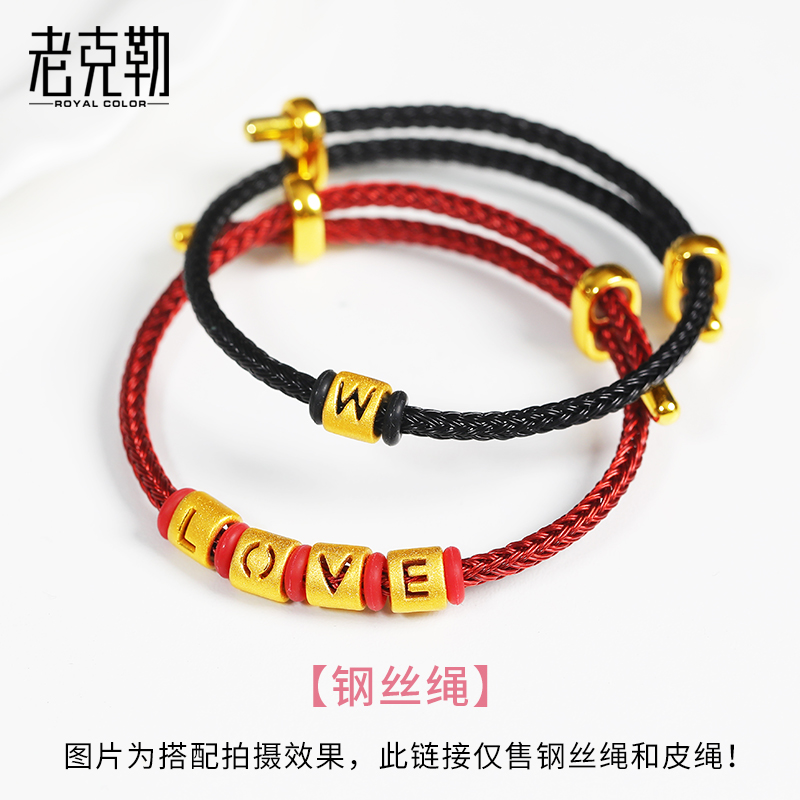 钢丝转运珠可调节防水本命年红绳