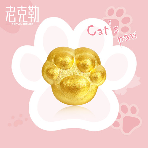 老克勒黄金硬金猫爪转运珠