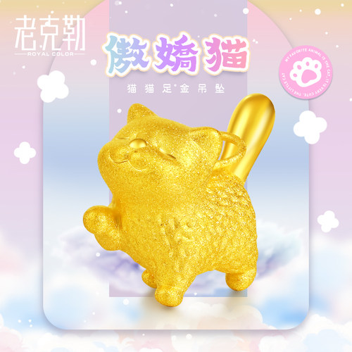 老克勒黄金硬金猫咪吊坠