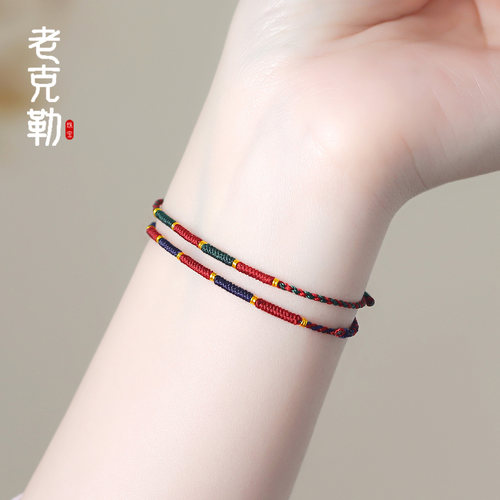 老克勒黄金小金圈编织手链