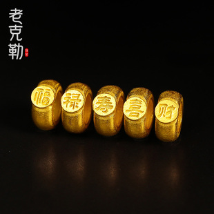 老克勒古法黄金隔珠福禄寿喜财999足金手链手串串珠转运珠路路通