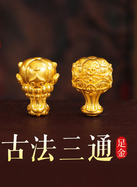 老克勒古法黄金三通足金999文玩