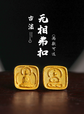 老克勒古法黄金黄金无相佛