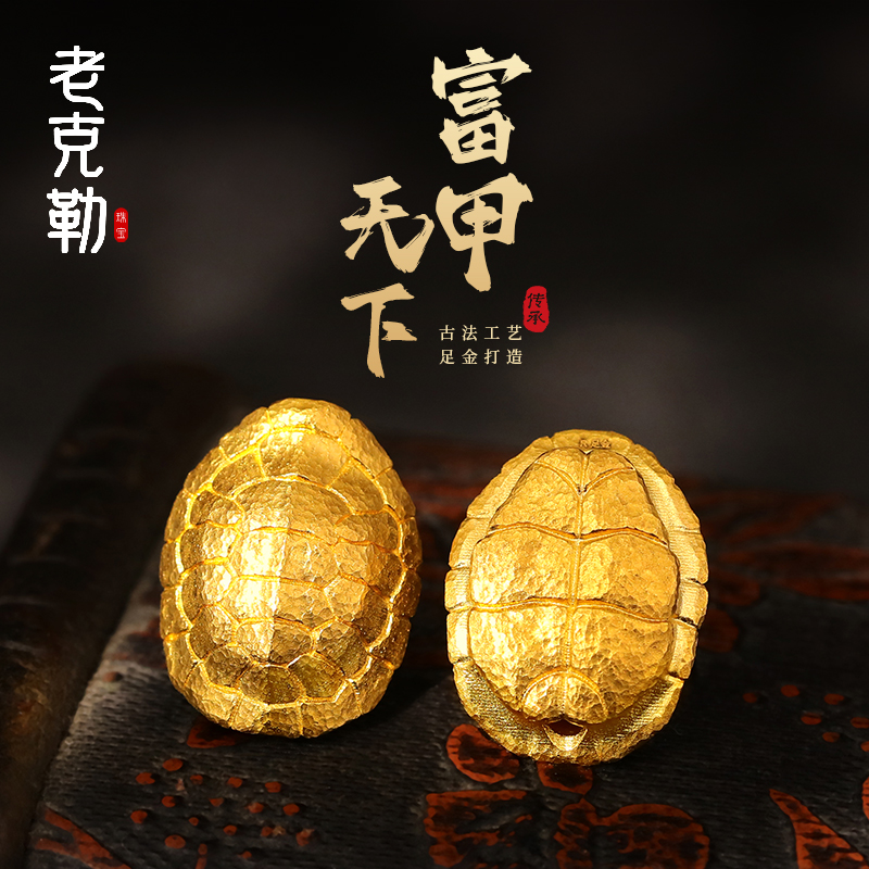 老克勒黄金錾刻富甲天下转运珠
