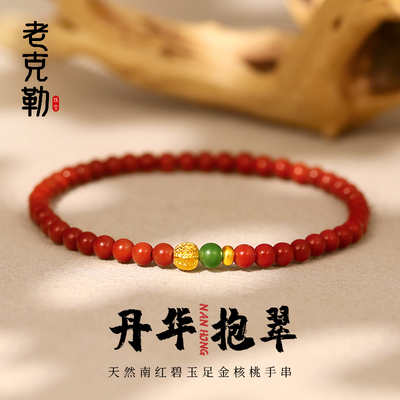 老克勒黄金手链丹华抱翠手串女款