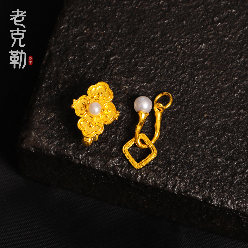 老克勒古法黄金手链扣收尾扣