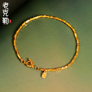 Old Kele ancient method gold mini diamond beads OT buckle double-sided blessing pendant bracelet pure gold hand-woven bracelet