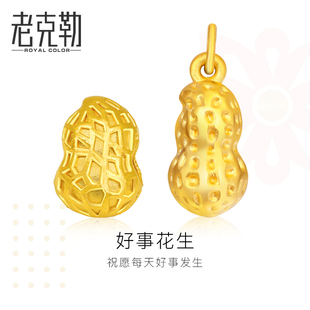 老克勒3D硬金好事花生黄金转运珠999足金手链手串串珠纯金路路通