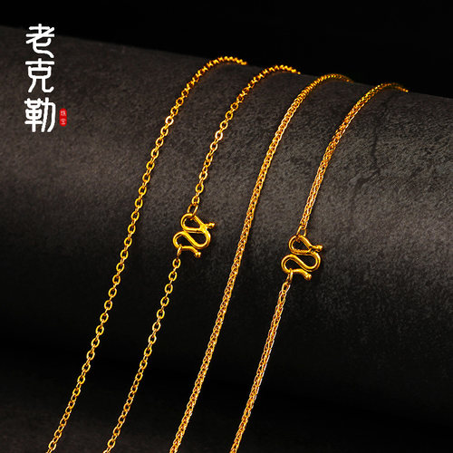 老克勒女项链肖邦链、O字链