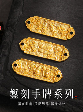 老克勒黄金古法手工金錾刻手牌