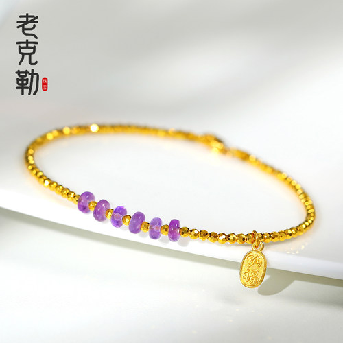 老克勒古法黄金蹦迪珠手链天然紫水晶足金镭射珠隔珠转运珠手串女
