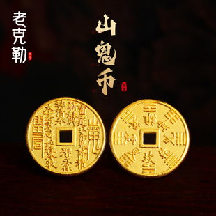 老克勒古法黄金山鬼花钱币足金999平安扣转运珠红绳手链送礼女