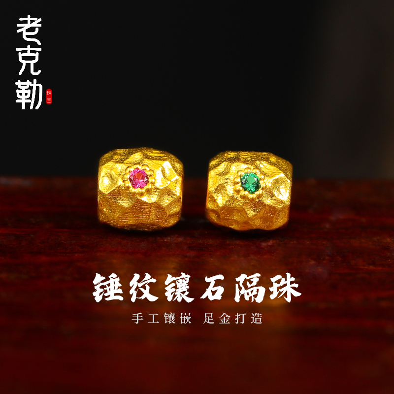 老克勒黄金锤纹镶石隔珠手链配饰