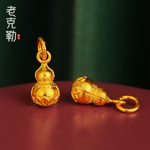 老克勒古法黄金莲花葫芦吊坠足金