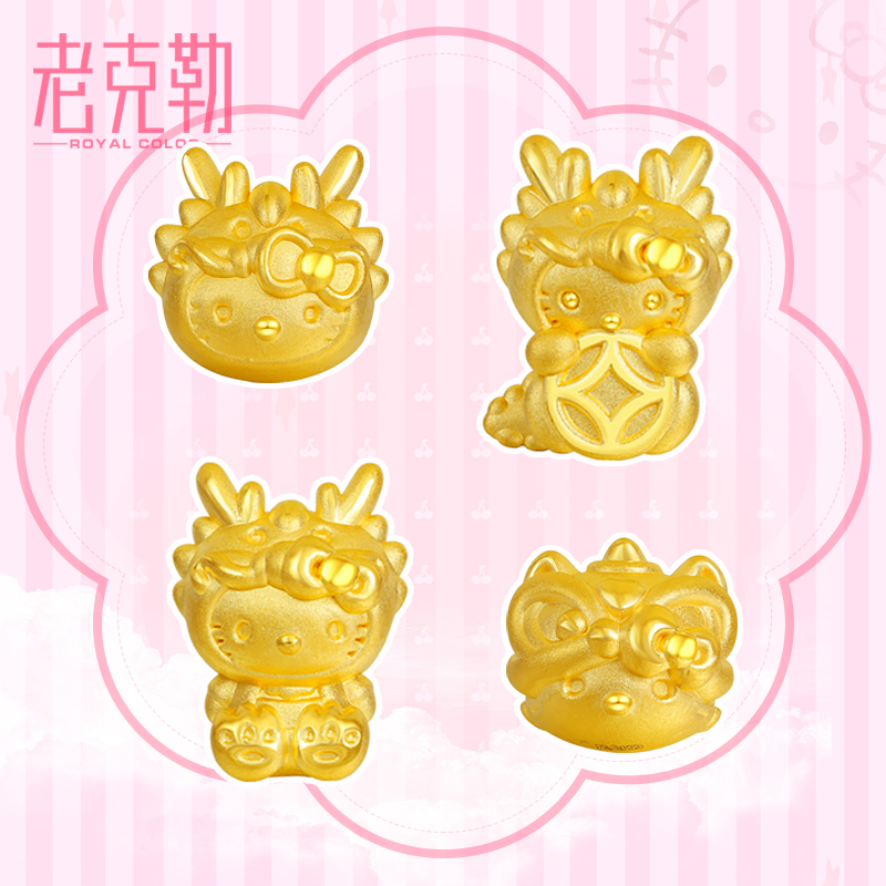 老克勒硬金黄金凯蒂猫转运珠