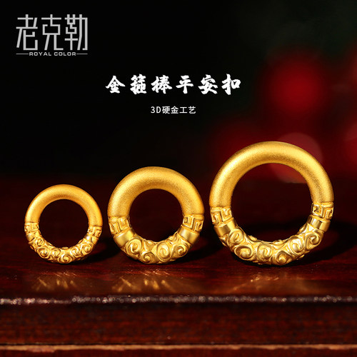 老克勒硬金黄金平安扣吊坠