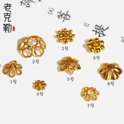 老克勒足金999黄金花托隔片转运珠diy手链散珠文玩配饰配件纯金