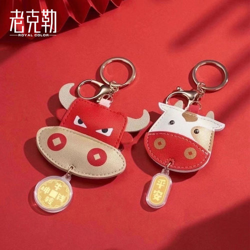 老克勒黄金生肖牛车钥匙挂件足金牛转乾坤本命年汽车包包挂饰