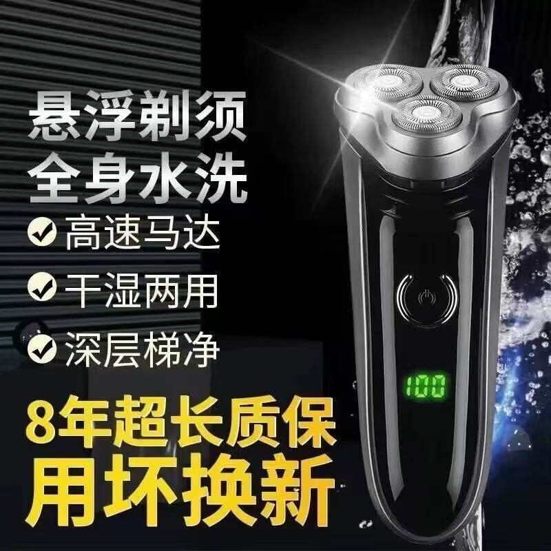 2026新款飞利浦电动剃须刀充电式刮胡刀全身水洗男士三刀头胡子刀
