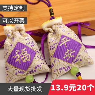 端午节香包平安福香囊空袋子diy材料香袋艾草满小荷包中药包定制