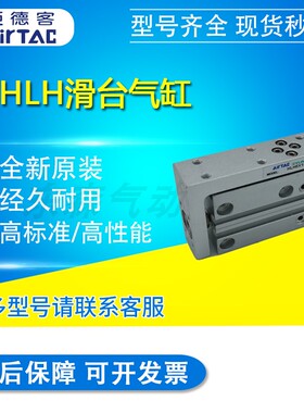亚德客滑台气缸HLH6/HLH10/HLH16X5*10X15*20X25*30*40*50X60S