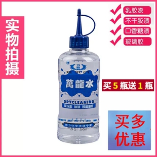 伟力万龙水干洗店专用去指甲去胶水油去油漆洗涤剂强力去污干洗剂
