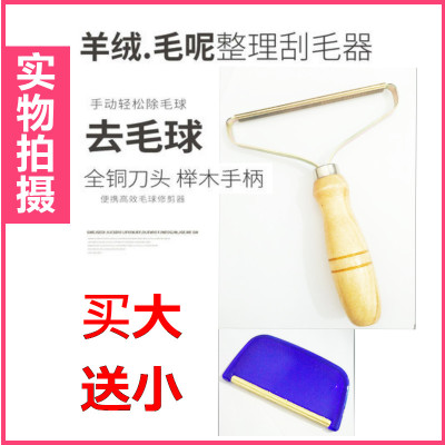 新款毛呢大衣刮毛器羊毛衫羊绒衫毛球修剪神器干洗店用去毛器