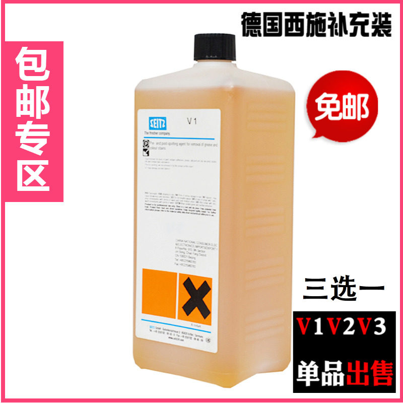 德国西施去渍剂补充装V1 V2 V3任选 前处理剂衣服去顽渍有特效,洗护清洁剂/卫生巾/纸/香薰,干洗剂/衣物渗透清洁剂,淘宝优惠券,粉丝福利购,淘宝优惠卷
