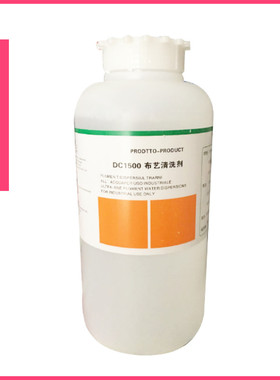 北京洁宝 DC-1500布艺清洗剂 内衬清洗剂 皮衣里子衬子专用