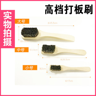 打板刷大中小号 洗衣刷子猪毛刷干洗店专用前处理刷 高档去渍刷