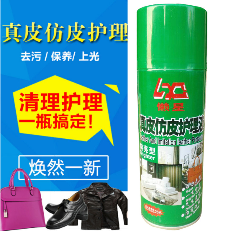 真皮护理液仿皮皮衣护理油皮具清洁汽车真皮保养PU皮上光保养剂,洗护清洁剂/卫生巾/纸/香薰,鞋油,淘宝优惠券,粉丝福利购,淘宝优惠卷
