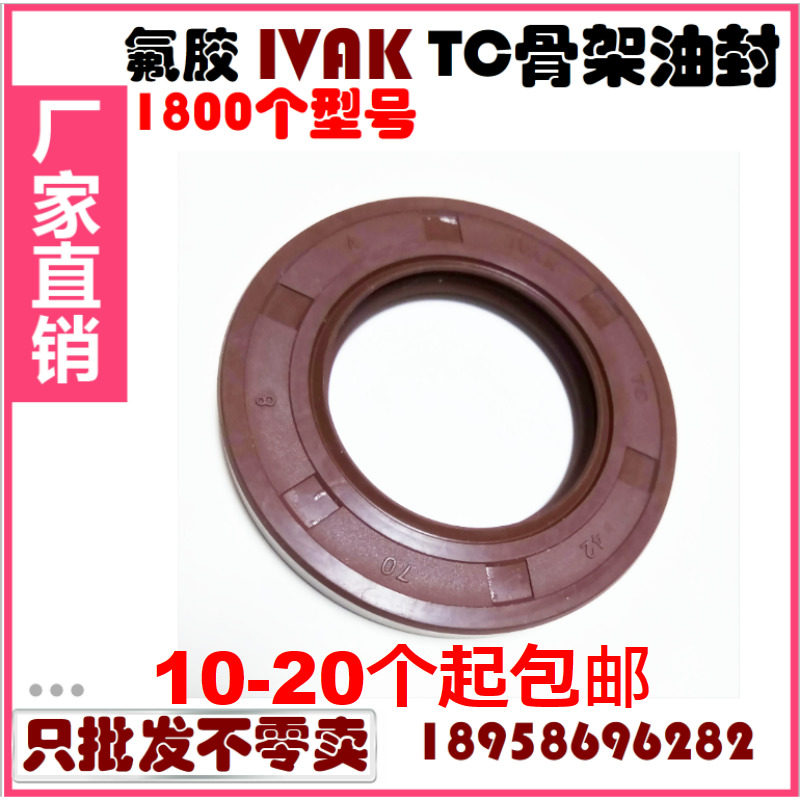 氟胶骨架油封25*38/40/42/43*5/7/8/10耐高温 耐腐蚀 耐油 耐磨,五金/工具,密封件,淘宝优惠券,粉丝福利购,淘宝优惠卷