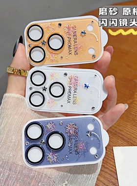 水钻烟花适用苹果17Promax镜头膜iphone17手机摄像头保护圈17pro闪钻磨砂镜头贴17promax全包覆盖新年款个性