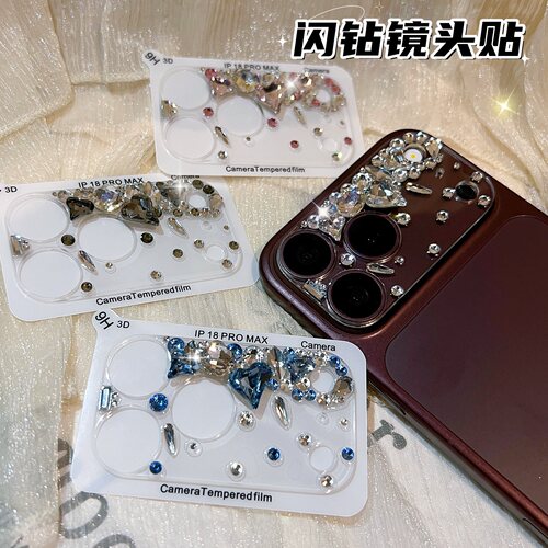奢华爱心水钻适用苹果18Promax镜头膜钻石iphone17pm手机摄像头保护18pro透明底座镜头贴17max镂空覆盖施华洛