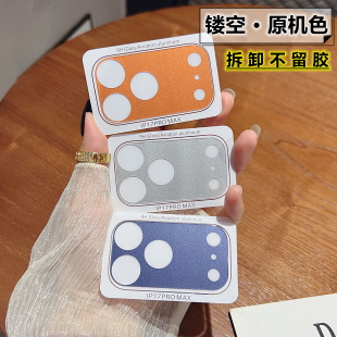 原机同色适用苹果17Promax镜头膜iphone17摄像头保护圈17pro底座膜镜头贴17max镂空无镜片不留胶一体覆盖轻薄