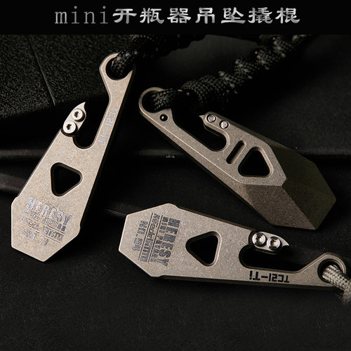 户外钛合金TC21异端迷你科幻风撬棍AMMO联名MFedc项链吊坠开瓶器