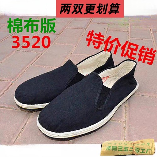 特价正品3520纯棉布鞋橡胶底防滑耐磨一脚蹬平底板鞋松紧口工作鞋