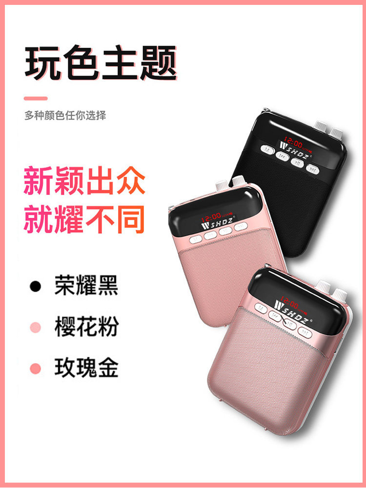 山禾小蜜蜂扩音器教师专用无线耳麦克风上讲课导游喇叭喊话扬声器